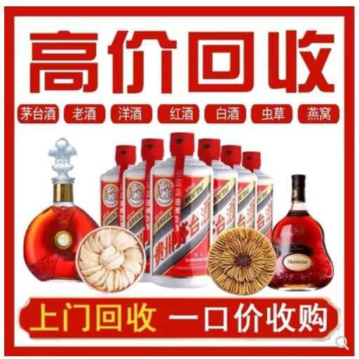 会泽回收茅台酒